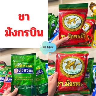 ชาเขียว/ชาแดง ตรามังกรบิน (ห่อ)