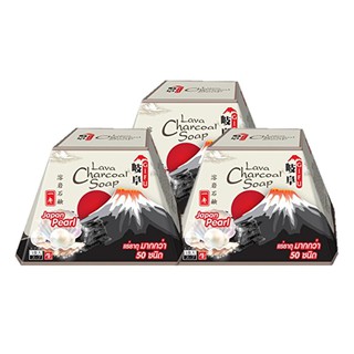 ﻿GIFU Lava Charcoal Soap Japan Pearl สบู่ถ่านลาวาภูเขาไฟผสมผสานผงไข่มุกจากประเทศญี่ปุ่น 70กรัม x 3ก้อน