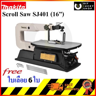 MAKITA รุ่น SJ401 เลื่อยฉลุ แท่นจิ๊กซอ จิ๊กซอว์ จิ๊กซอ แท่นฉลุ มากีต้า Scroll Saw (ปรับรอบได้) sj401 sj 401