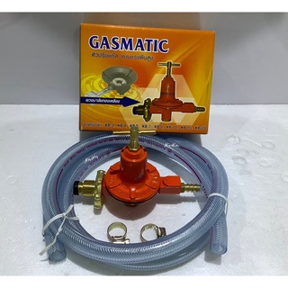 หัวเร่งแรงดันสูง GASMATIC รุ่น H-35 พร้อมสายยาง ยาว 2 เมตร ใช้กับเตาฟู่ KB-5 KB-7 KB-8 KB-10 (ประเภทหัวแรงดันสูง)