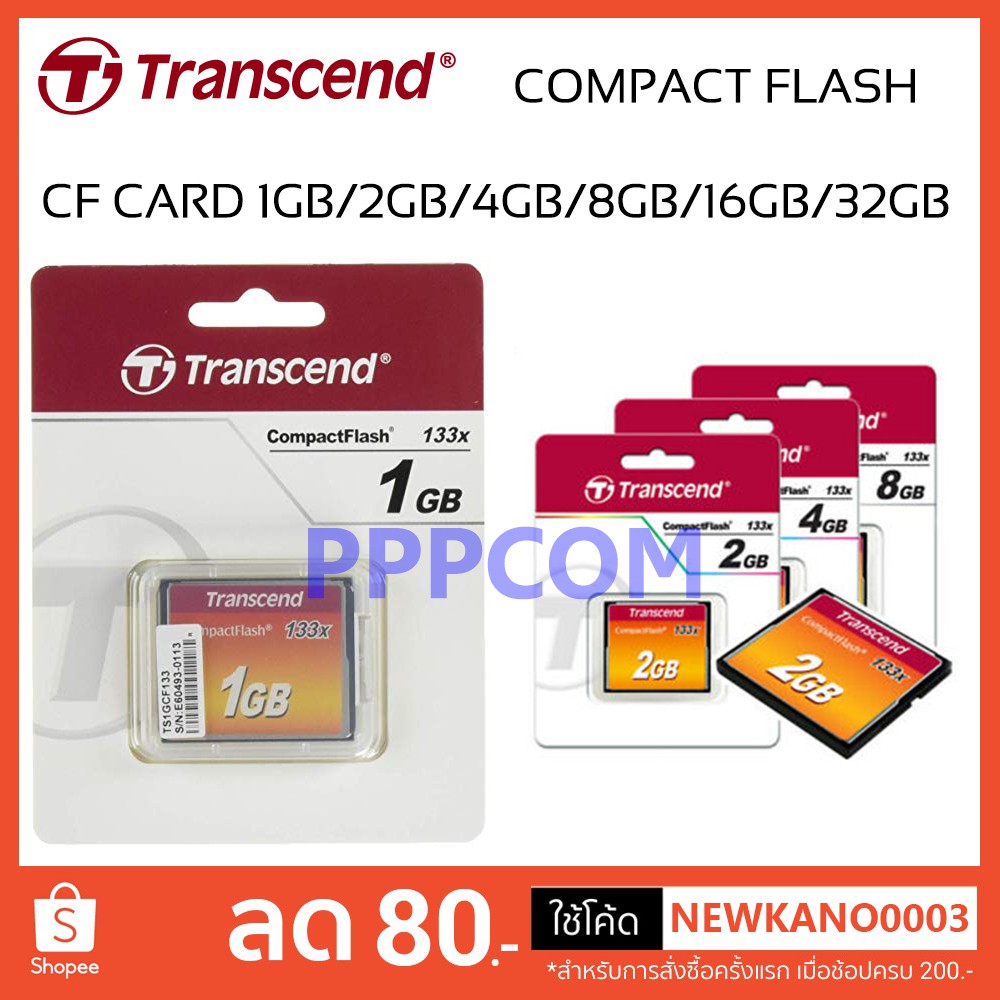 CompactFlash CF CARD TRANSCEND 1GB/2GB/4GB/8GB/16GB/32GB ประกันศูนย์