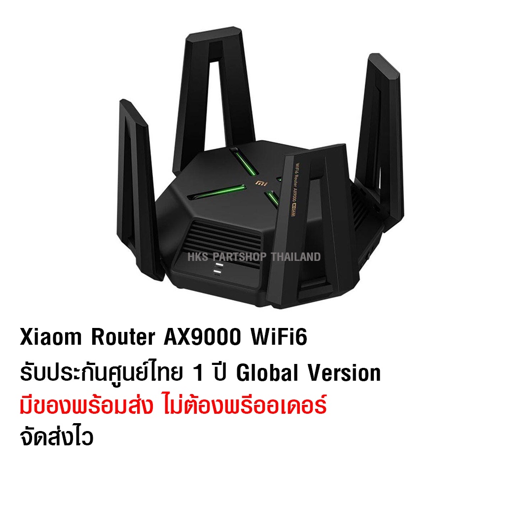 Shopee AX9000 เราเตอร์ไร้สาย