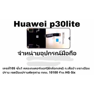 LCD Display​ หน้าจอ​ จอ+ทัช huawei p30lite p30 lite