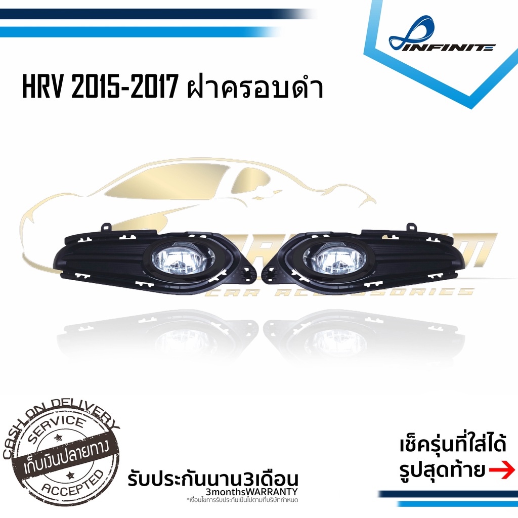 ไฟตัดหมอกHRV 2015 2016 2017 HONDA HR-V ปี2015-2017 เฮชอาวี ทรงห้าง สปอร์ตไลท์ SPOTLIGHT foglamp sportlight