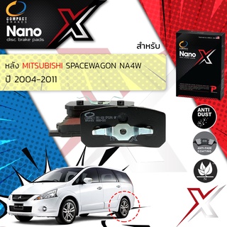 Compact รุ่นใหม่ ผ้าเบรคหลัง Mitsubishi Space Wagon 2.4 NA4W ปี 2004-2011 Compact NANO X DEX 632