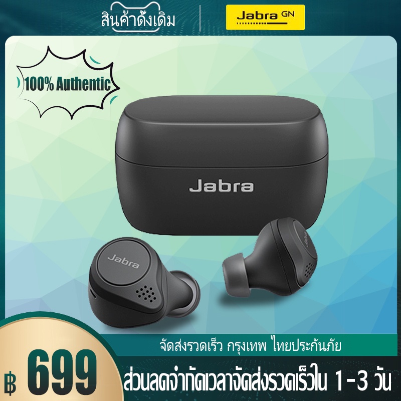 (แท้100%) หูฟัง Jabra Elite 75t หูฟังบลูทูธ หูฟังไร้สาย Bluetooth Headphones Jabra Elite 65t noise reduction Wireless