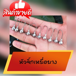 ซอง5หัว เบ็ดหัวจิ้กปลายางหนอนยางเหยื่อปลอมเหยื่อยาง เบ็ดตกปลา ตะขอเหยื่อปลอม