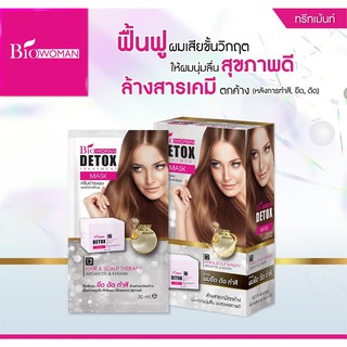 Biowoman ดีท๊อกซ์ ทรีทเม้นท์ มาร์ค 30 มล. (1 กล่อง = 6 ซอง)