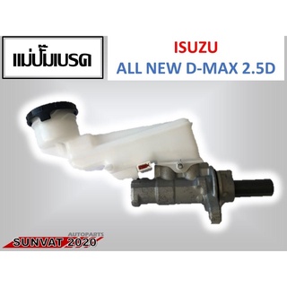 แม่ปั้มเบรค แม่ปั๊มเบรค ISUZU ALL NEW D-MAX 2.5 M12 7/8 (M10)  #8-98163-228-0  //2160541205010