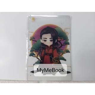 [พรีเมียม] การ์ดใส - องค์ชายสามช่างไม่เอาไหน