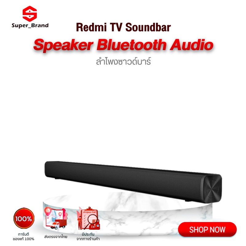 Redmi TV Soundbar Speaker Bluetooth Audio ทีวีสเตอริโอ ลำโพงซาวบาร์บลูทูธ