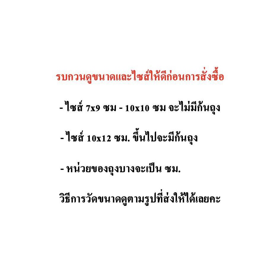 ถุงเพาะต้นกล้าแบบบางย่อยสลายได้ 100 ใบ (แบบหนา) ราคา ถูกที่สุด ดีลบีเคเค แกลเลอรีภาพที่ 9