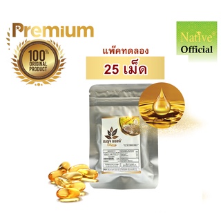 [แพ๊คทดลอง25เม็ด] น้ำมัน5สหายแท้100% เบญจออยล์ น้ำมันสกัดเย็น5ชนิด (Benja oil)