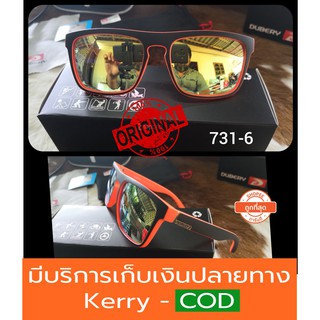 (ส่งจากไทย) 1-3วัน แว่นกันแดด รุ่น731-6 เลนส์ polarized ของแท้100% ตัดแสง สบายตา ยี่ห้อ DUBERY