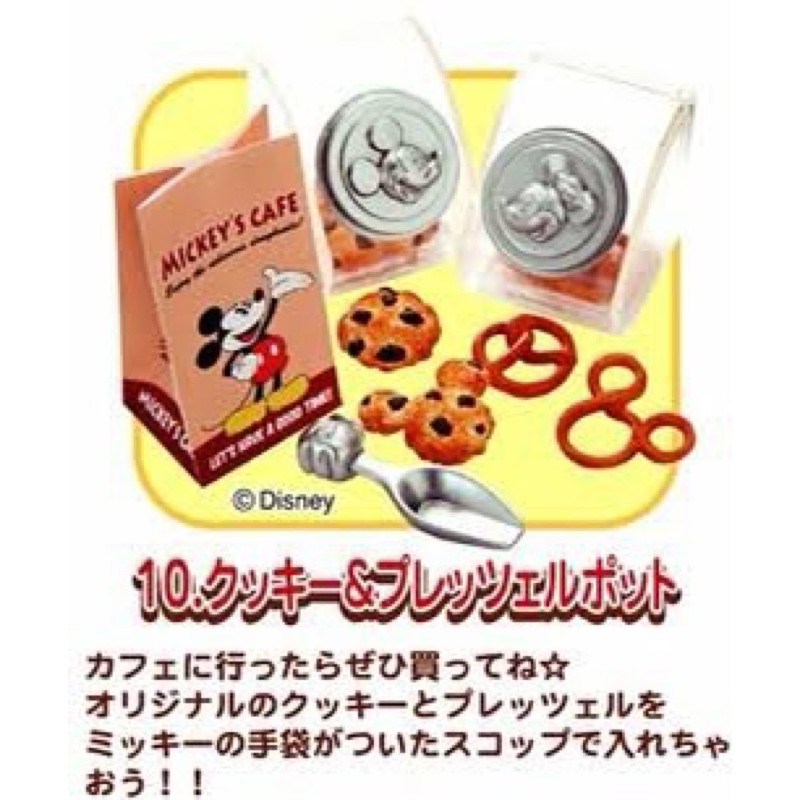 REMENT MICKEY ของใหม่ในซีล