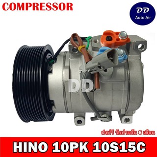 COMPRESSOR Hino Mega ร่อง 10PK 24v คอมเพลสเซอร์แอร์รถยนต์