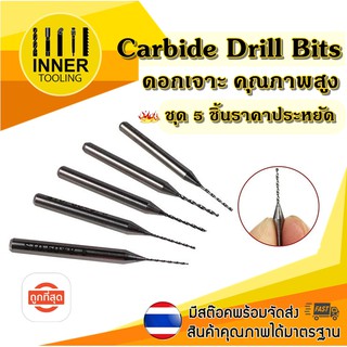 5 ชิ้น ชุดดอกสว่านคาร์ไบด์ ดอกเจาะ  PCB  ขนาด 0.8, 1.6, 1.95, 2.0 (mm.) ด้าม 3.175 mm. (used)