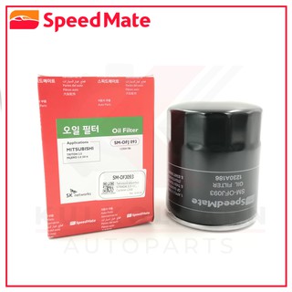 SPEEDMATE กรองน้ำมันเครื่อง MITSUBISHI STRADA 2.5, CYCLONE L200 (SM-OFJ093)