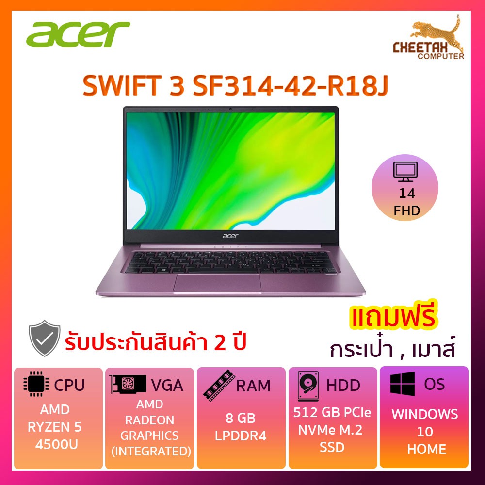 โน๊ตบุ๊ค เอเซอร์ Notebook ACER SWIFT 3 SF314-42-R18J (PURPLE)