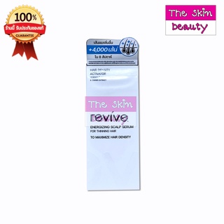 REVIVE (กล่องสีขาว) รีไวฟ์ ลดผมร่วง เพิ่มเส้นผม (1 ขวด 30 ml.)