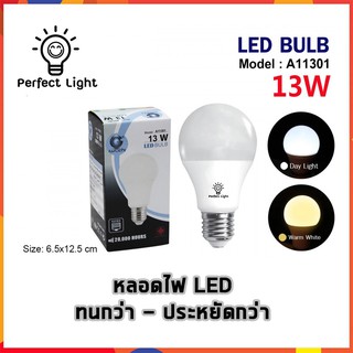 ปิงปอง LED ทนกว่า !! ประหยัดไฟ ขั้วE27 ใช้ได้ทั่วไป สินค้ารับประกัน สว่างจัดประหยัดไฟ