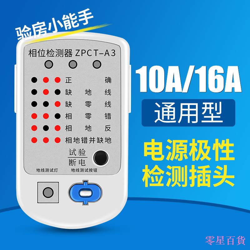 Dreary668 Power Phase Detector Socket Power Polarity Detection Instrument Ground Circuit Zero Fire D