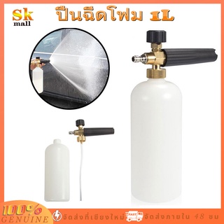 เครื่องล้างรถ ปืนฉีดน้ำ ชุดล้างรถ 1/4" ปืนฉีดน้ำแรงดันสูง กระบอกฉีดโฟม 1/4" หัวฉีดน้ำแรงดันสูง อุปกรณ์ล้างรถครบชุด