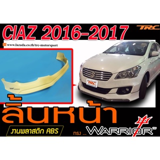 CIAZ 2016-2017 สเกิร์ตหน้า ลิ้นหน้า ทรงWARRIORพลาสติกABS (ไม่ได้ทำสี)