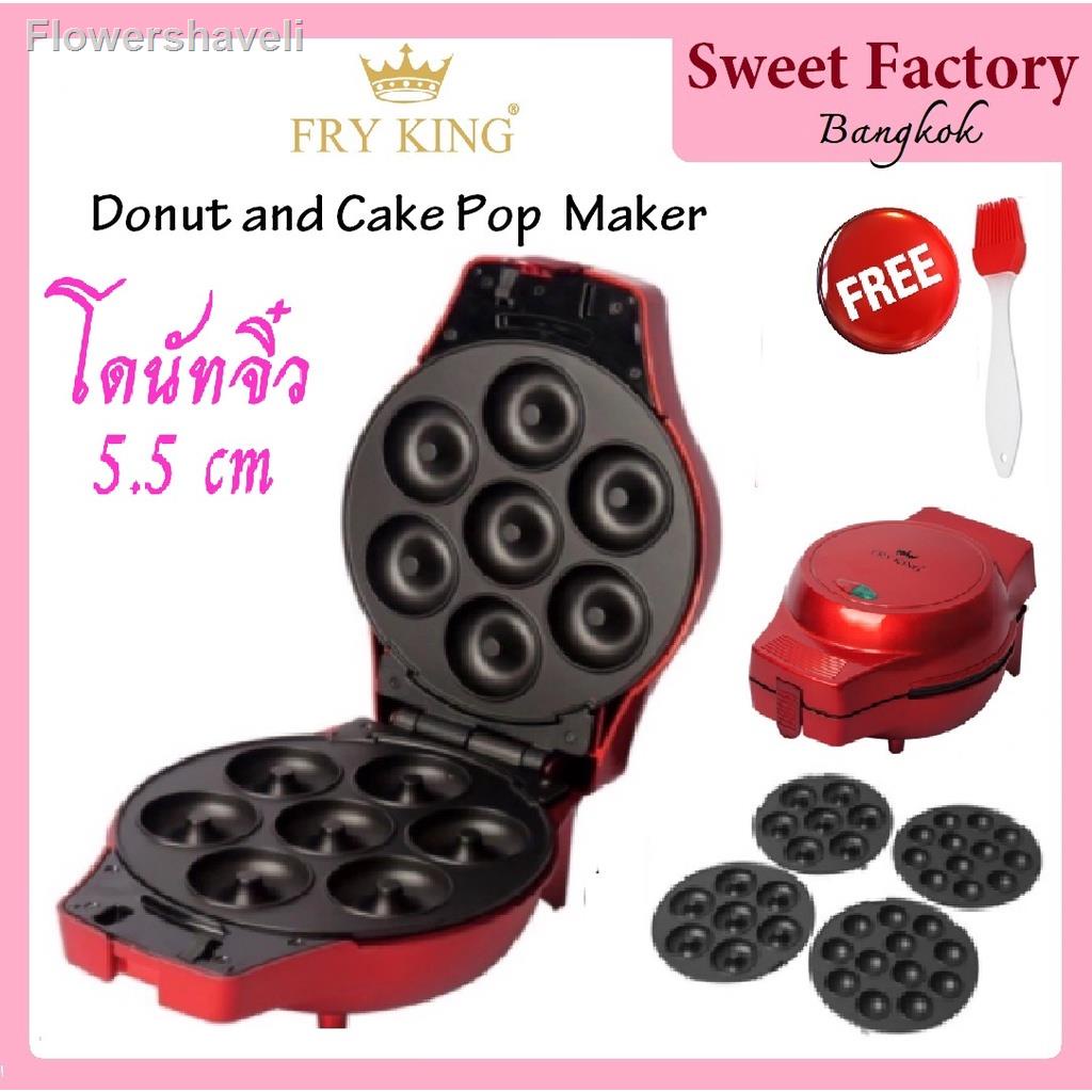💃ร้านของเราเปิดตลอด 24 ชั่วโมง✘▲เครื่องทำโดนัท พร้อมสูตร FRY KING รุ่น FR-C4 พิมพ์ 2 แบบ Cake Pop and Donut Maker แถมฟร