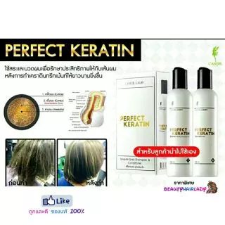 🏁L'ANGEL Perfect Keratin กล่องขาว* เพอร์เฟ็ค เคราติน แอลแองเจล (แชมพู +ทรีนเม้นท์) langel บำรุงผม เงางาม มีน้ำหนัก ผมตรง