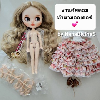 รับคัสตอมตุ๊กตาบลายธ์  ตามออเดอร์