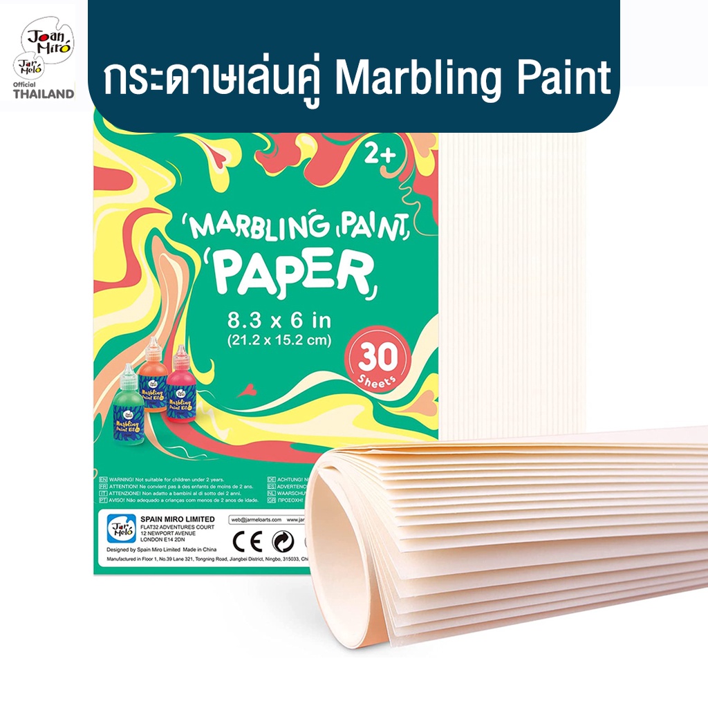 Joan Miro ของเล่นศิลปะเพ้นท์สีบนน้ำ Marbling Float Paper ของเล่นเสริม ...