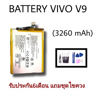 Battery Vivo v9 แบตเตอรี่วีโว่วี9 รับประกัน6เดือน แถมชุดไขควง