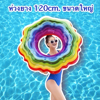 bestway ห่วงยางเป่าลม summer flavorsl 115Cm. (กล่อง) ห่วงยางขนาดใหญ่ ห่วงยางผู้ใหญ่ ห่วงยางแฟนซี ห่วงยาง120ซม.