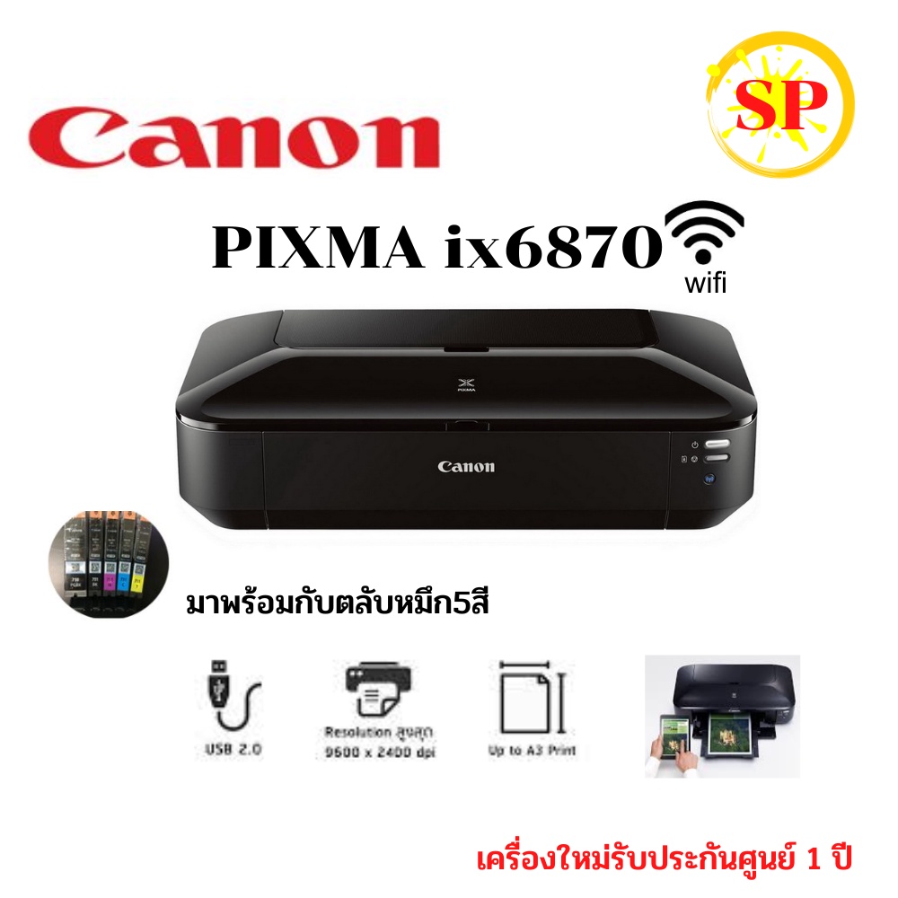 canon-pixma-ix6870-a3-wifi