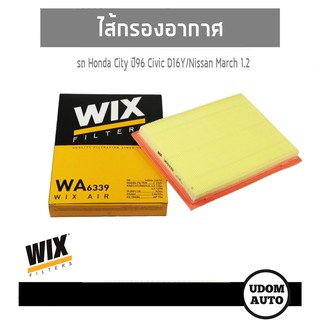 WIX FILTER ไส้กรองอากาศ Honda City ปี96, Civic D16Y/ Nissan March 1.2 WA6339 udomauto UDOM AUTO GROUP