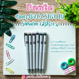 Pento ปากกาเจลสีโทนเข้ม บอลไซน์ ไอดี (ขนาด 0.4 mm.) ซากุระ Ballsign ID Sakura GBR204