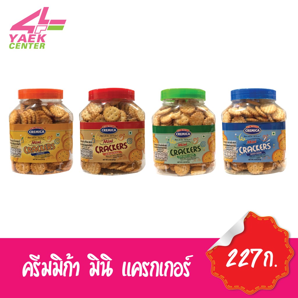 Cremica Mini Crackers ครีมมิก้า มินิ แครกเกอร์ 227ก.