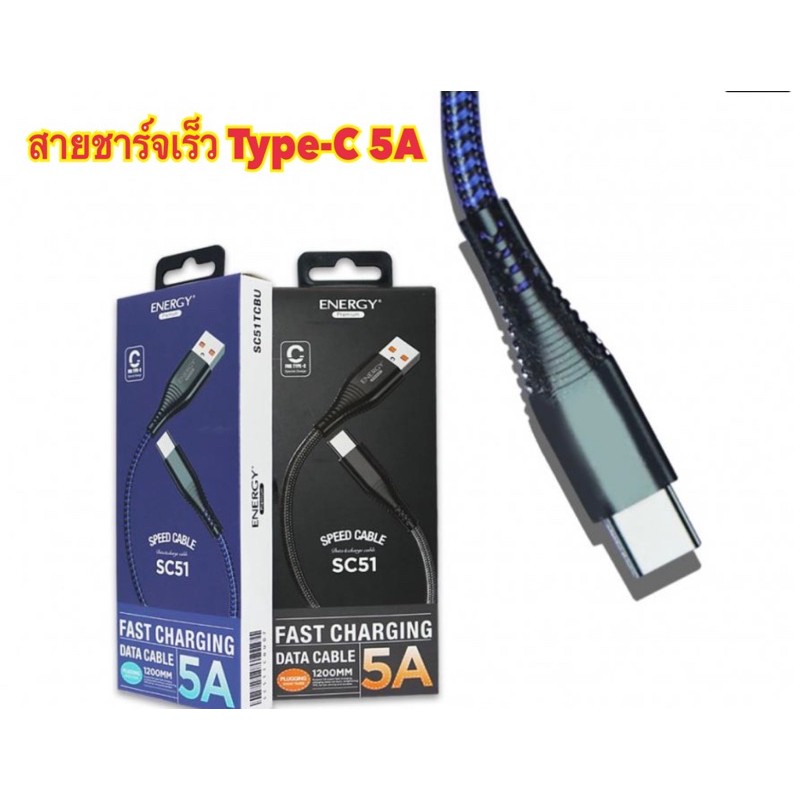 USB 5A Type-C ชาร์จเร็ว