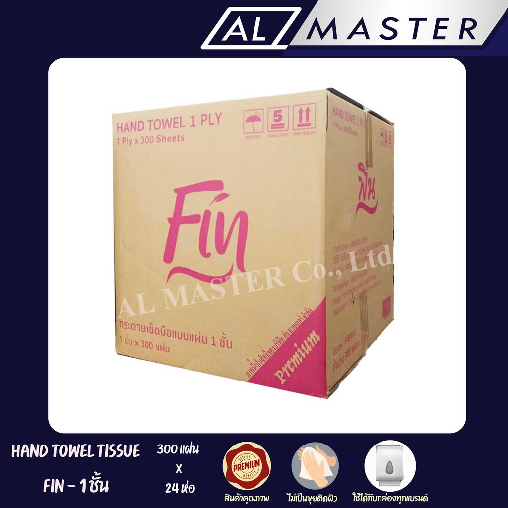 [กรุณากดสั่งซื้อ Order ละ 1 ลัง] กระดาษเช็ดมือรุ่น L-FOLD สีขาว หนา 1 ชั้น แบรนด์ FIN-ฟิน