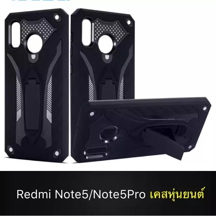 [ส่งจากไทย] Case Xiaomi Redmi Note5 / Note5Pro เคสหุ่นยนต์