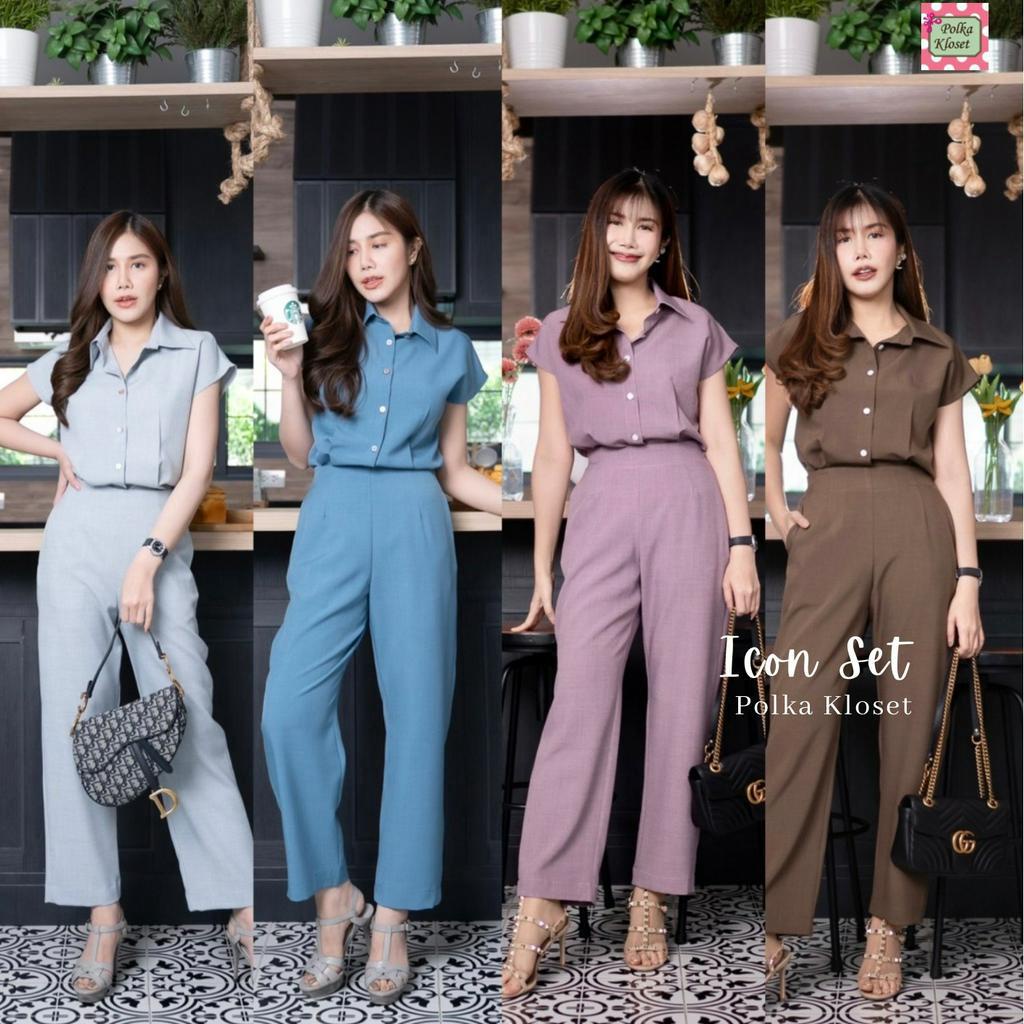 Icon Set เซท 2 ชิ้น (เสื้อ+กางเกง) ผ้า Tolino พริ้วสบาย ยืดหยุ่นได้นิดๆ ทอลายในตัวสวยมาก เชิ้ตเก็บเอ