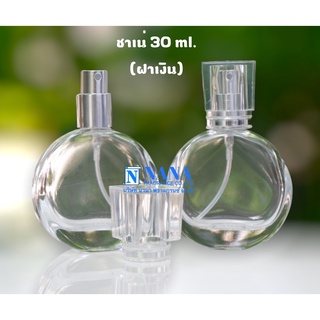 ขวดชาเน่  ใสหัวสเปรย์เงิน /CHANE 30ML.