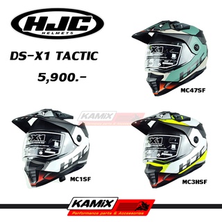 หมวกกันน็อค HJC รุ่น DS-X1 TACTIC