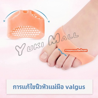 Yuki แผ่นซิลิโคนรองช้ำพื้นรองเท้า พื้นรองเท้าลดแรงกระแทก  ป้องกันอาการปวดเท้า insole