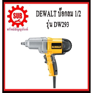 DEWALT  บ๊อกไฟฟ้า DW 293    บ๊อก  DW293   DW - 293    DW-293