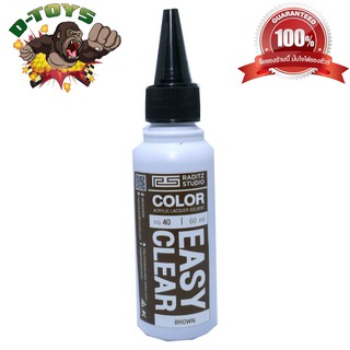 สีโมเดล กันดั้ม Easy Clear Brown ขนาด 60 ml สำหรับ Airbrush