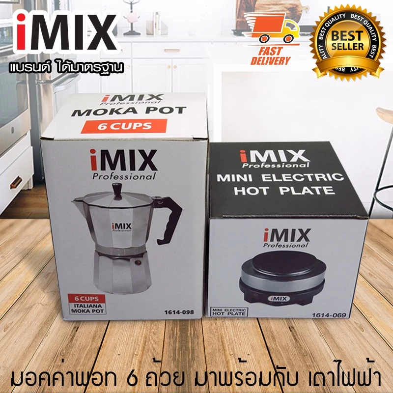I-MIX Moka Pot หม้อต้มกาแฟสด มอคค่าพอท สำหรับ 6 ถ้วย / 300 ml พร้อมกับ I-MIX เตาอุ่นกาแฟ เตาทำความร้อน เตาไฟฟ้า 500W thumbnail 4