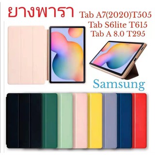 เคส ยาพารา Tab A8.0 2019 T295 / Tab s6lite T615 /TAB A7(2020)T505 เป็นรุ่นที่ไม่มีปากกา