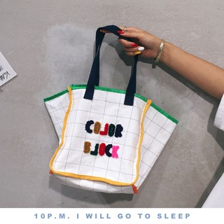 ทักแชทก่อนสั่ง 🕙 กระเป๋าผ้าหลากสี (Color Block bag)